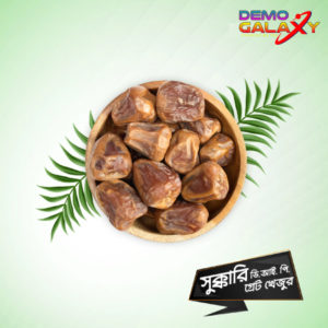 সুক্কারি খেজুর ৩ কেজি